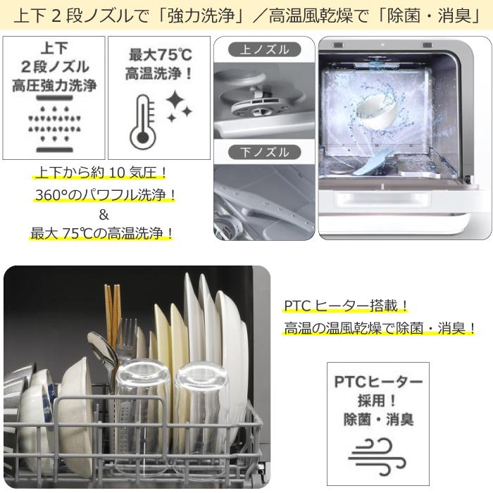 食洗機 ジェイム 食器洗い乾燥機 工事不要 洗浄4コース jaime 食器洗い機 据え置き型 タンク式 抗菌タンク チャイルドロック エコ 小型 コンパクト SJM-DWM6UVC｜hmy-select｜05