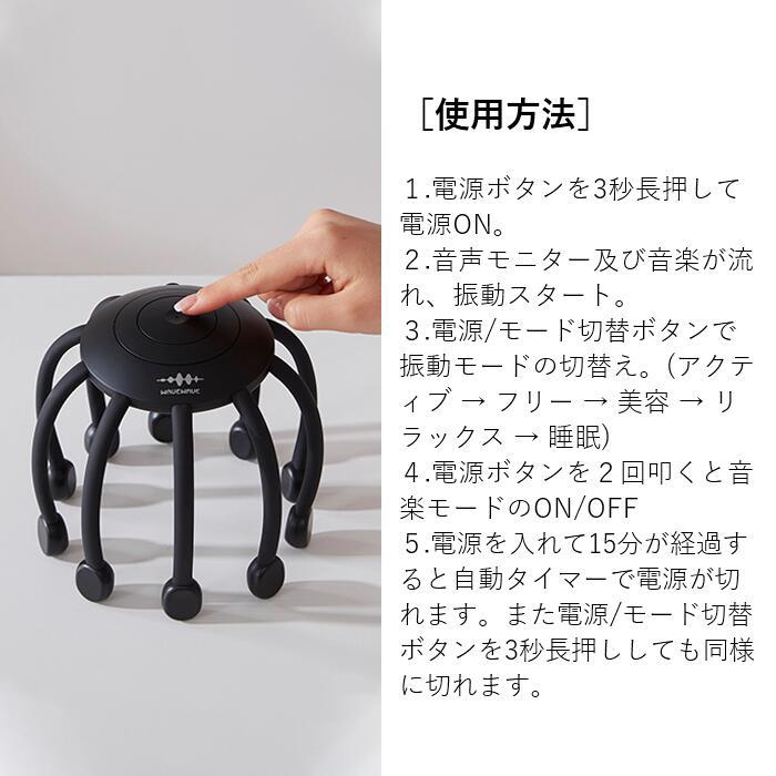 ヘッドスパ WAVEWAVE Head Relax Little Monster ヘッドリラックス リトルモンスター 頭皮エステ 振動 電動 リラックスグッズ Bluetooth ツボ 刺激 健康グッズ｜hmy-select｜13