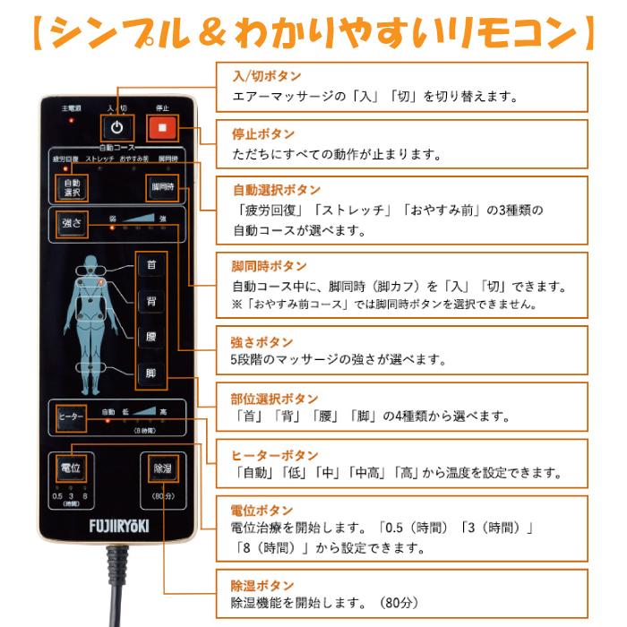 フジ医療器 家庭用 医療機器 ウェルナイトエアー WN-6500 フジ医療器 家庭用 医療機器 ウェルナイトエアー WN-6500