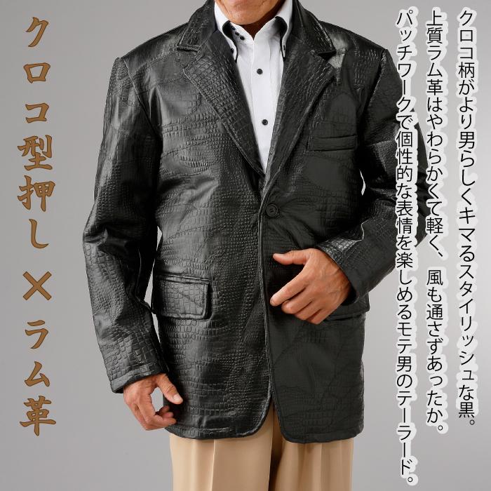 フランコ・コレツィオーニ 高級ラム革パッチワークワニ型押しテーラー