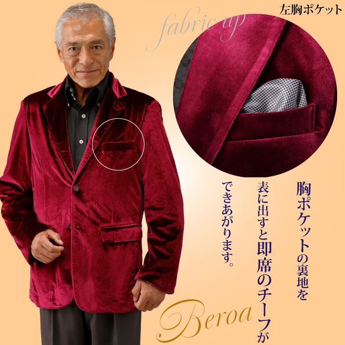 フランコ・コレツィオーニ）ベルベットジャケット 41201 ネイビー 紺