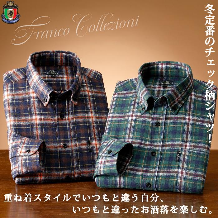 フランコ・コレツィオーニ FCネル調シャツ2枚組 A柄 41252 同サイズ2