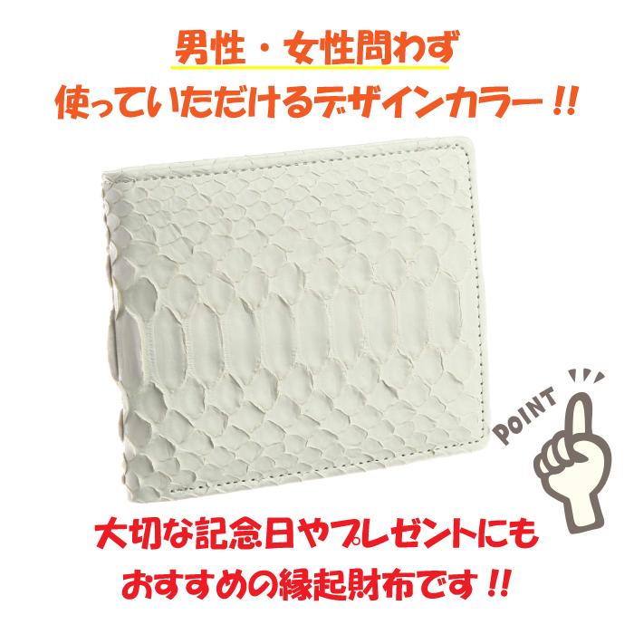 Tsand(ティサンド) 国産 白蛇二つ折り財布 蛇財布 蛇革 革財布 高級 縁起財布 運気 風水 縁起物 贈り物 誕生日 財運 金運 白蛇 ...