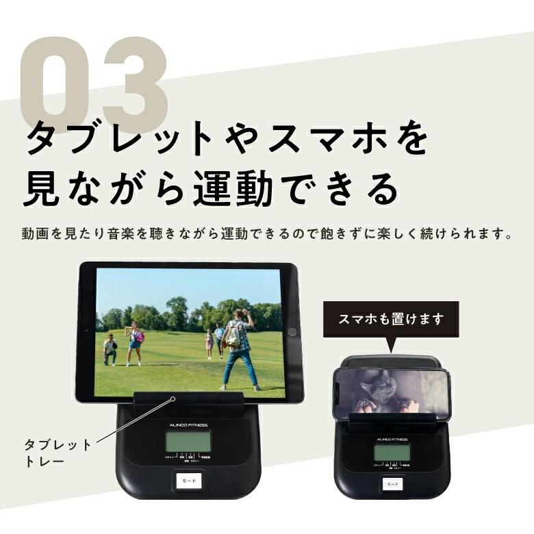 【ほぼ未使用】エアロ マグネティックバイク 4022 AFB4022 エアロマグネティックバイク AFB4022 アルインコ | イオンスタイル