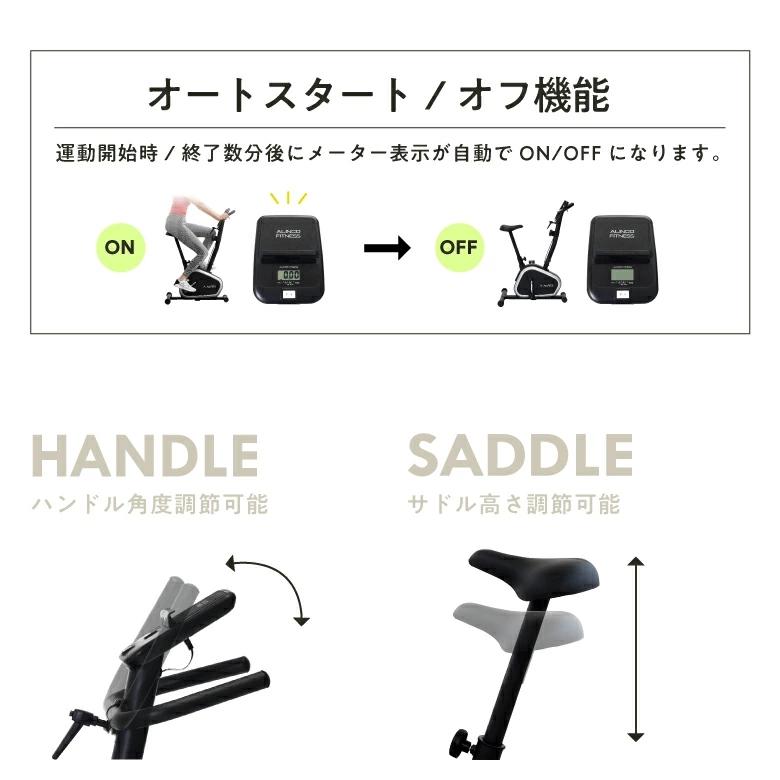 ALINCO（アルインコ） エアロ マグネティックバイク AFB4022 最新