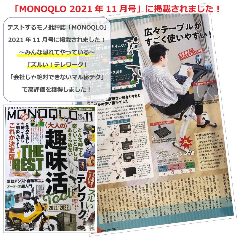 ALINCO フィットネスバイク アルインコ テーブル付ながらバイク