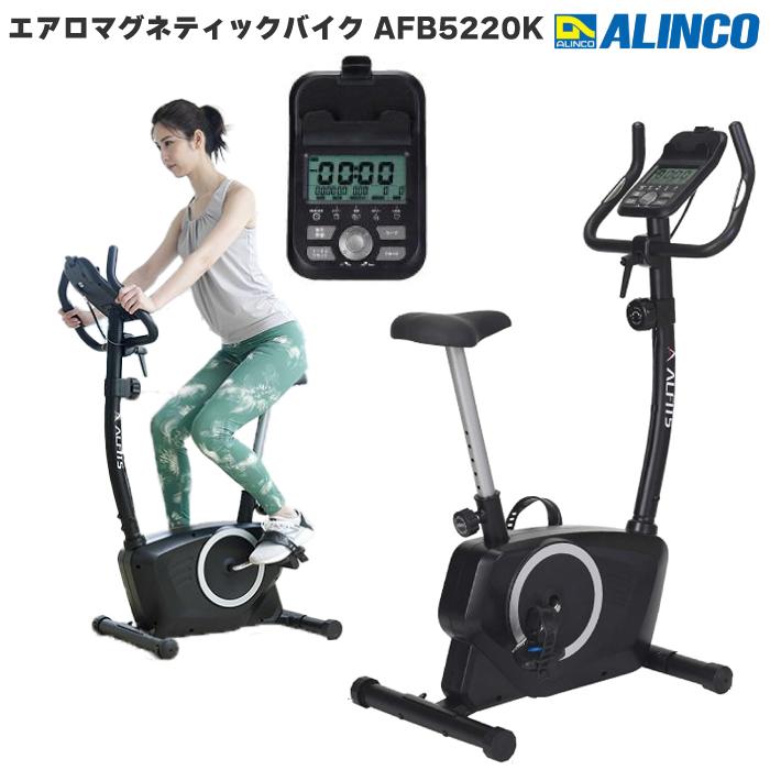 ALINCO（アルインコ） フィットネスバイク エアロ マグネティック 