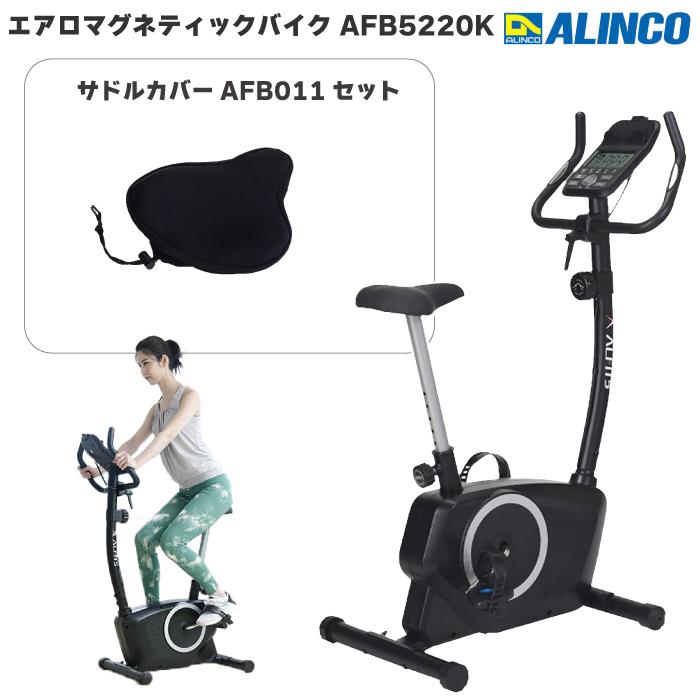 ALINCO（アルインコ） サドルカバーセット フィットネスバイク エアロ 