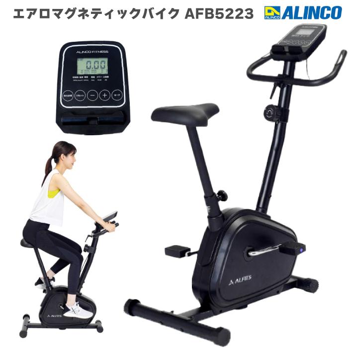 ALINCO（アルインコ） フィットネスバイク エアロ マグネティック