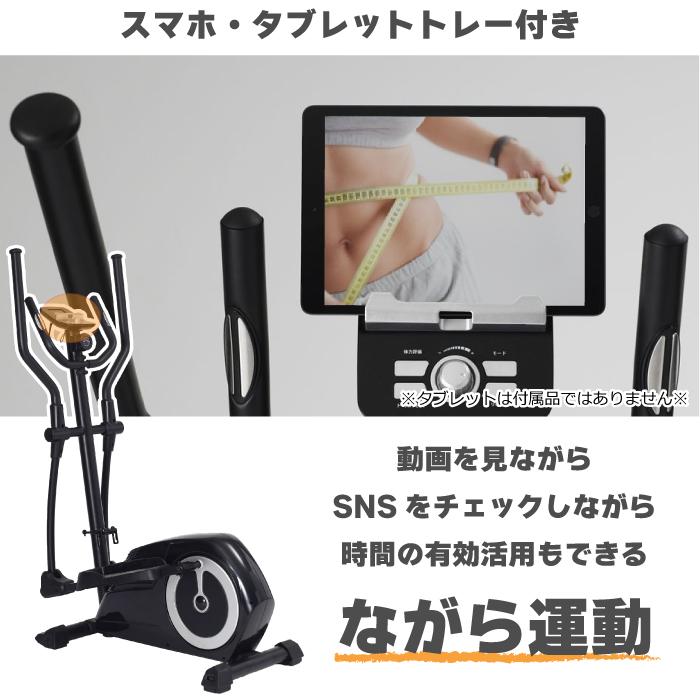 ALINCO（アルインコ） トレックトレーナー AFC1000 エリプティカル