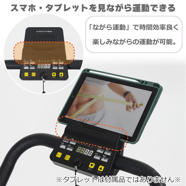 ALINCO（アルインコ） ウォーキングマシン プログラム電動ウォーカー