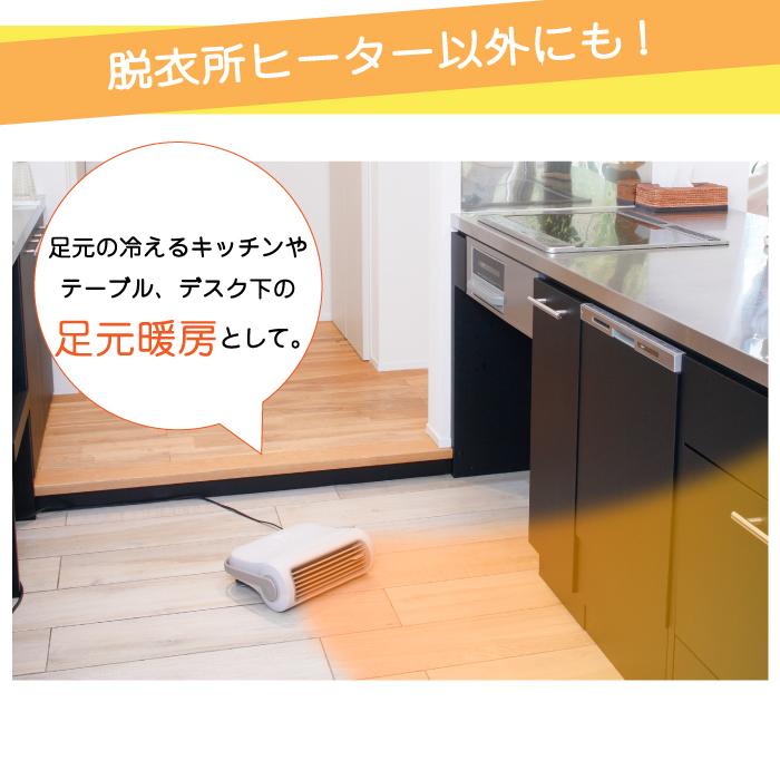 脱衣所ヒーター 脱衣所暖房機 壁掛け 床置き タオル掛け ヒート