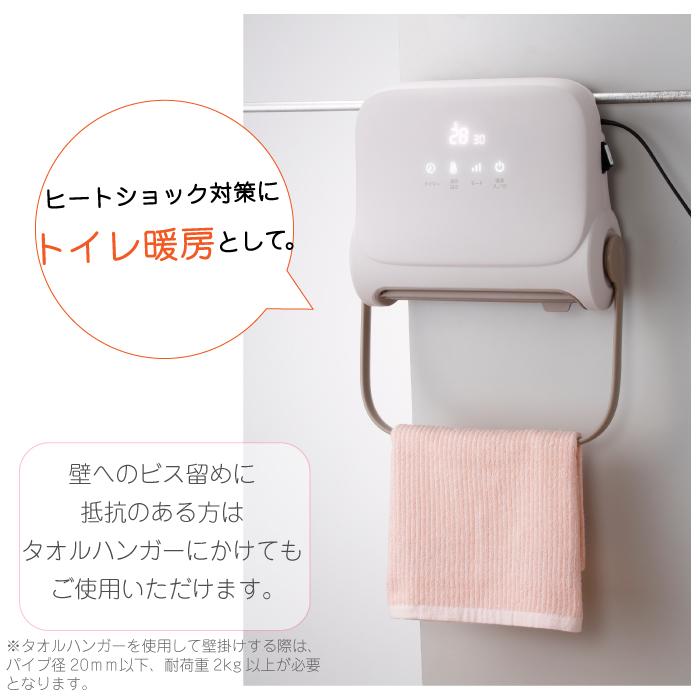 【開封済・未使用】丸隆 ba00010 脱衣所ヒーター ヒートショック予防 ＃1 脱衣所ヒーター 脱衣所暖房機 壁掛け 床置き タオル掛け ヒート