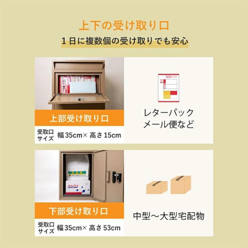 トトクレ業務用　12/24日配達可能で良い方のみ 複数投函可能 ポスト一体型宅配ボックス DooS「ドース」 大容量 140L