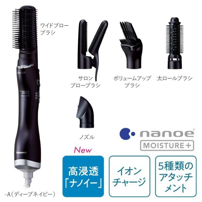 パナソニック くるくるドライヤー ナノケア EH-KN0G ディープネイビー