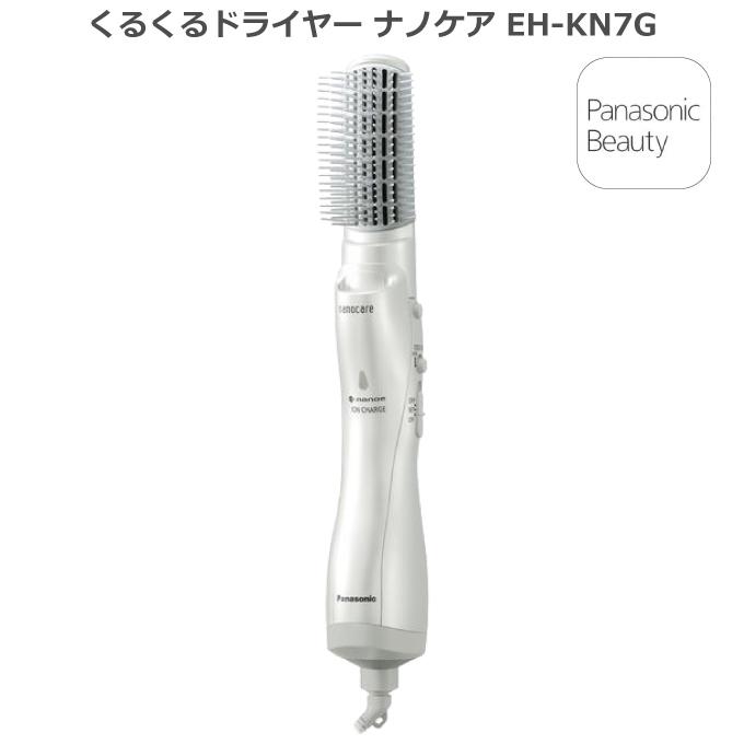 期間限定特別価格 イオンチャージ Eh Kn7g W ナノイー ホワイト Eh Kn7g ナノケア くるくるドライヤー パナソニック ナノイー ワイド ブローブラシで地肌をいたわりスタイリング 新製品 新発売 21年9月1日 おすすめ 最新モデル ヘアケア 頭皮ケア