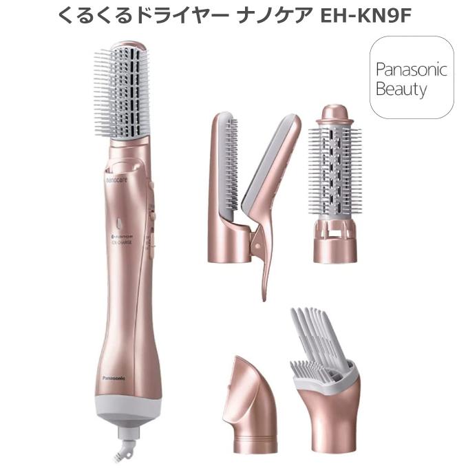 売上実績no 1 Eh Kn9f Pn ナノイー イオンチャージ ピンクゴールド Eh Kn9f ナノケア くるくるドライヤー パナソニック ナノイー 5種のアタッチメントがご自宅や海外で使えてオススメ アタッチメント5種 新発売 21年9月1日 海外使用ok ヘアケア 頭皮ケア