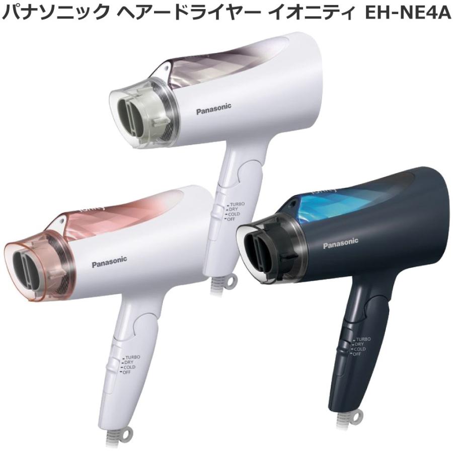 19年2月発売モデル パナソニック Panasonic ヘアードライヤー イオニティ Eh Ne4a マイナスイオン 大風量 速乾ノズル 選べる3カラー Eh Ne4a Fatina 通販 Yahoo ショッピング