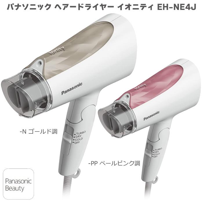 イオニティ 2023年3月発売モデル パナソニック ヘアードライヤー イオニティ 2023年3月発売モデル パナソニック ヘアードライヤー