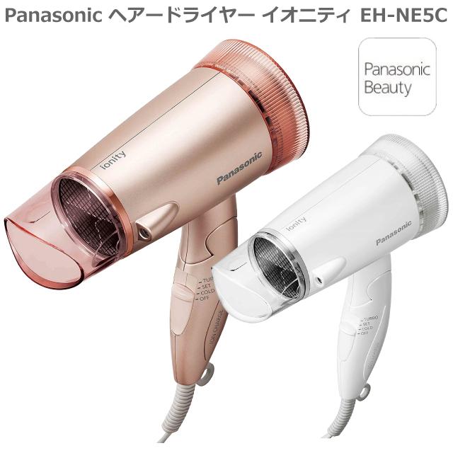 イオニティ パナソニック ヘアードライヤー EH-NE5C-P / EH-NE5C-W 2色
