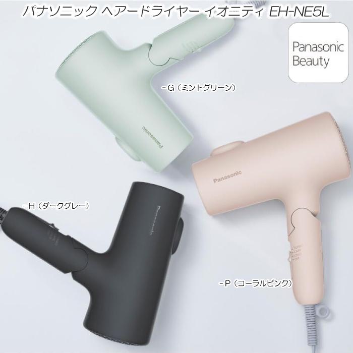 イオニティ 2023年11月発売モデル パナソニック ヘアー イオニティ 2023年11月発売モデル パナソニック ヘアー