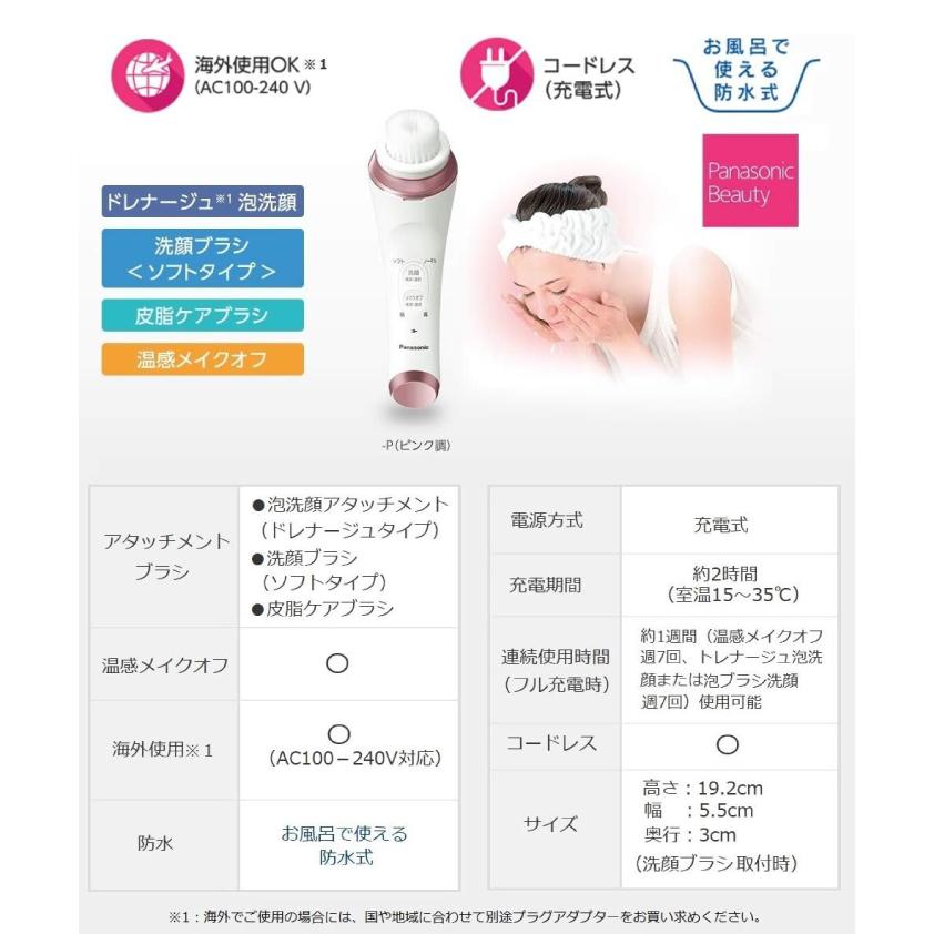 Panasonic パナソニック 洗顔美容器 濃密泡エステ EH-SC67 洗顔 Panasonic パナソニック 洗顔美容器 濃密泡エステ EH-SC67 洗顔