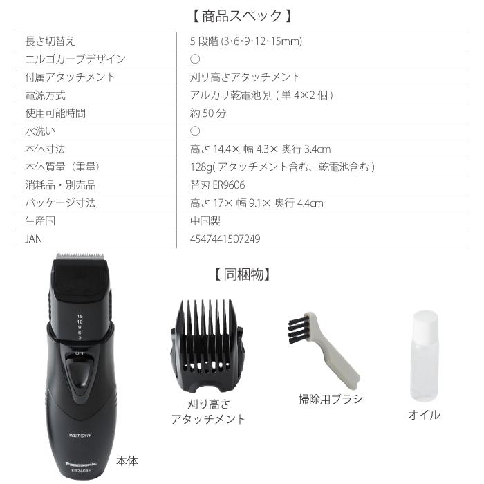 Panasonic（パナソニック） ヒゲトリマー ER2403PP ブラック ヒゲ