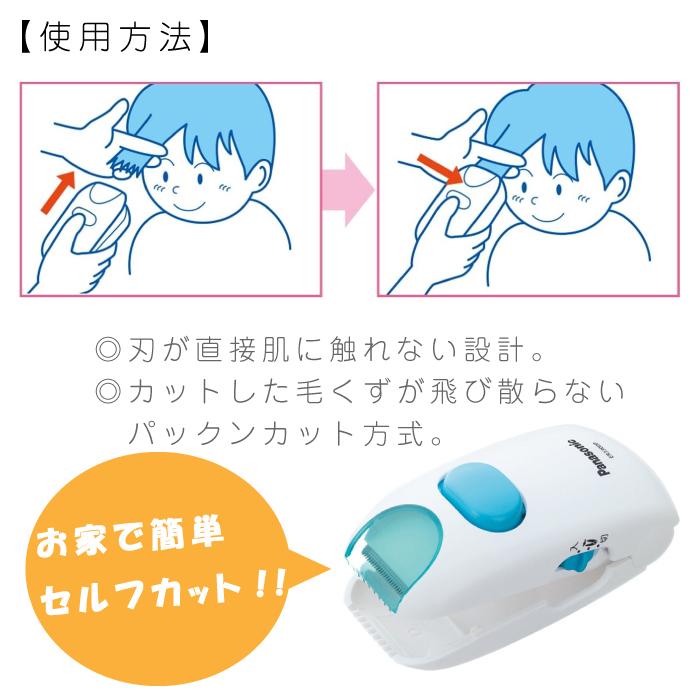 Panasonic パナソニック ヘアカッター 安全設計 散髪 白 ER3300P Panasonic パナソニック ヘアカッター 安全設計 散髪 白 ER3300P