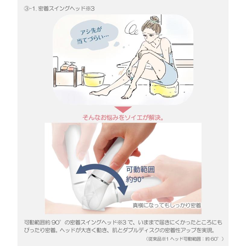 Panasonic 2024年3月発売モデル パナソニック 脱毛器 ソイエ