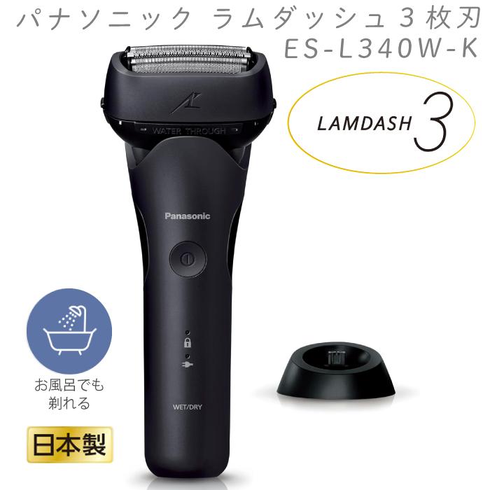Panasonic 2024年9月1日 新発売 最新 新型 パナソニック メンズ Panasonic 2024年9月1日 新発売 最新 新型 パナソニック メンズ