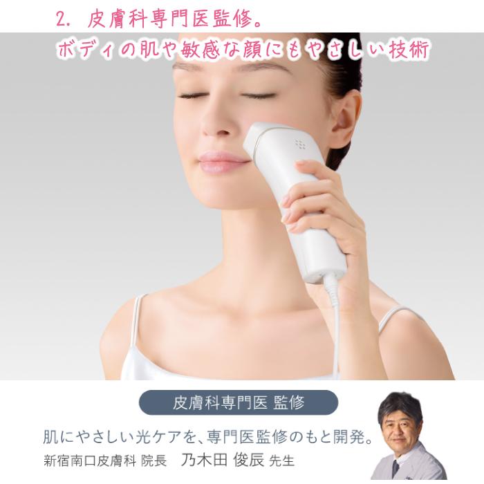 Panasonic 2023年5月発売モデル パナソニック 光美容器 光エステ Panasonic 2023年5月発売モデル パナソニック 光美容器 光エステ