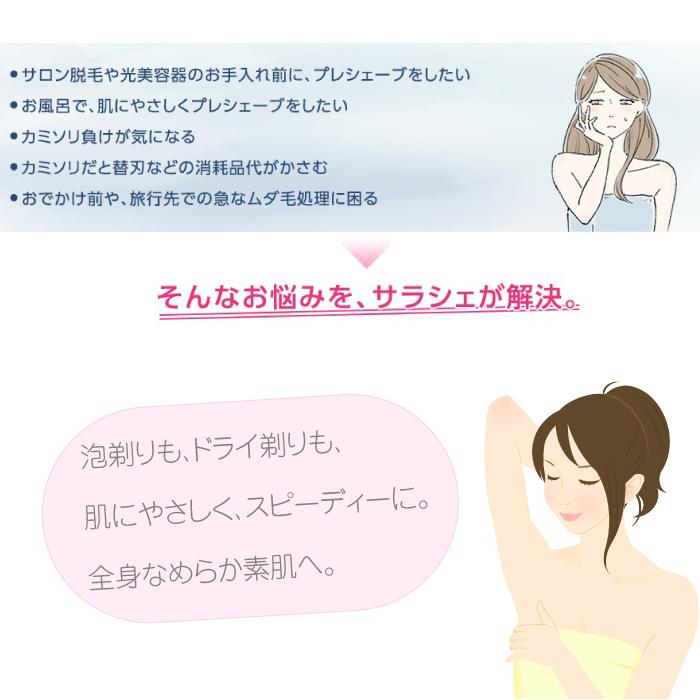 Panasonic（パナソニック） レディーシェーバー サラシェ ES-WL40 泡