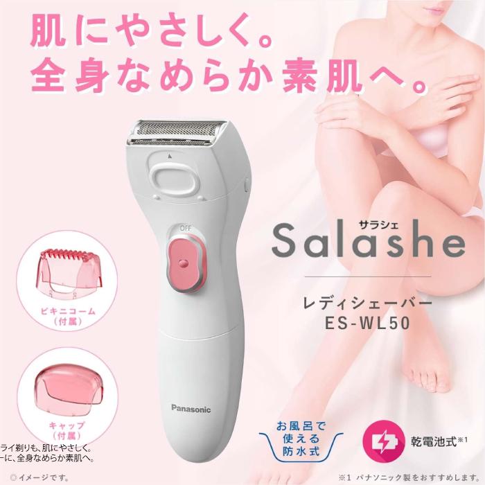 Panasonic soie レディース電気シェーバー定価20,000円以上 楽天