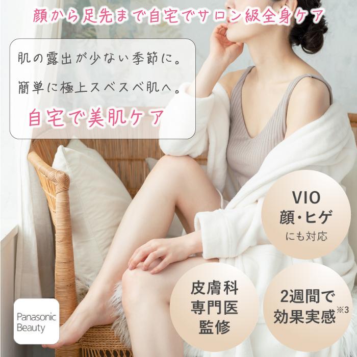 Panasonic 2023年5月発売モデル パナソニック 光美容器 光エステ Panasonic 2023年5月発売モデル パナソニック 光美容器 光エステ