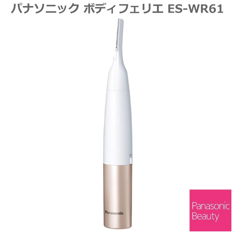 Panasonic パナソニック ボディフェリエ ES-WR61 ピンク調 ES Panasonic パナソニック ボディフェリエ ES-WR61 ピンク調 ES