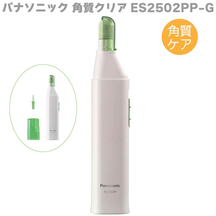 Panasonic（パナソニック） 角質クリア ES2502PP-G グリーン つま先