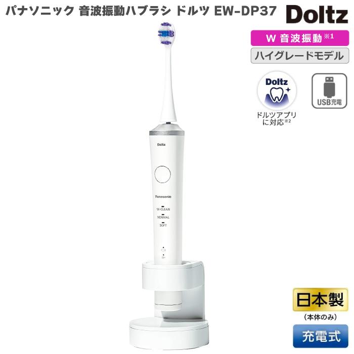 Doltz 2023年9月発売モデル パナソニック 音波振動ハブラシ 電動 Doltz 2023年9月発売モデル パナソニック 音波振動ハブラシ 電動