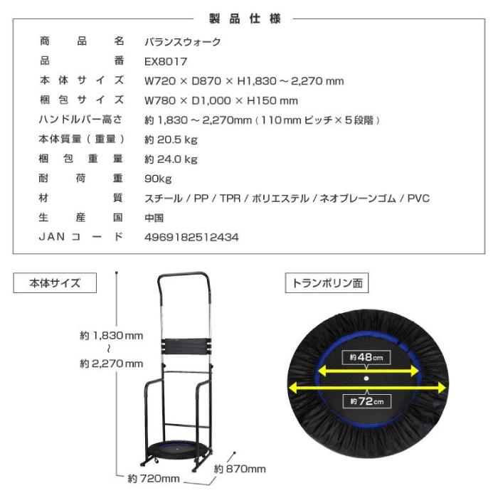 ALINCO（アルインコ） バランスウォーク EX8017 懸垂マシン ぶら下がり