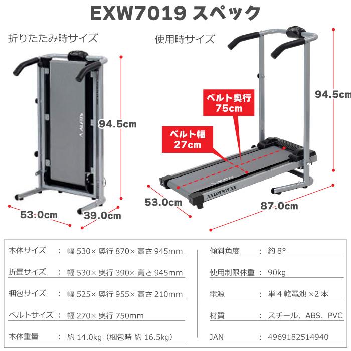 ウォーキングマシン アルインコ 自走式 ウォーカー EXW7019 家庭用 組立不要 電源不要 メーカー保証1年｜hmy-store｜14