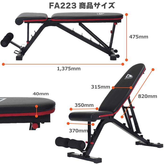 アルインコ アジャスタブルベンチ PRO FA223 シットアップベンチ インクラインベンチ フラットベンチ 1台3役 耐荷重 300kg マルチトレーニングベンチ 家庭用｜hmy-store｜12