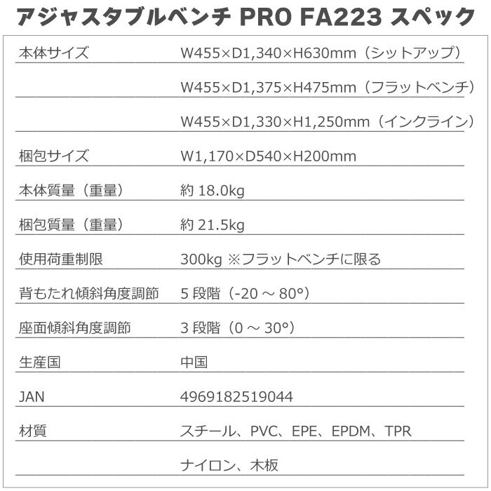 ALINCO（アルインコ） アジャスタブルベンチ PRO FA223 シットアップ