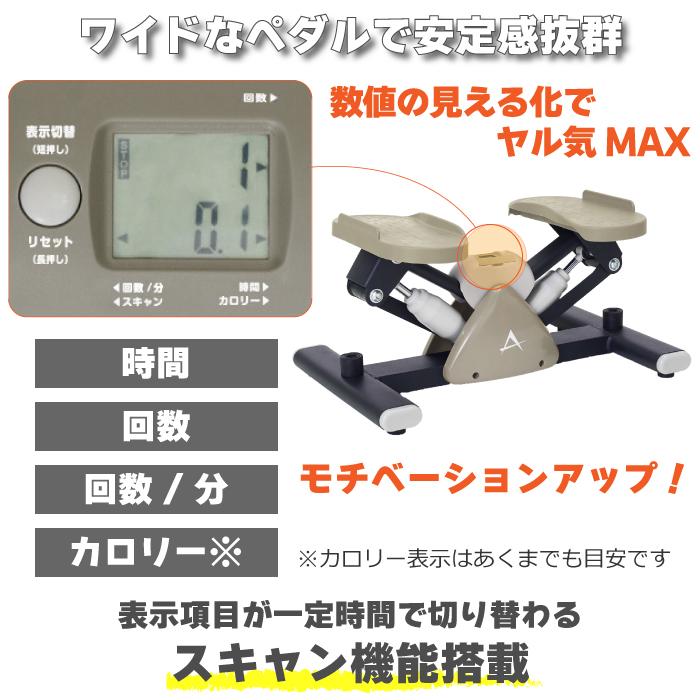 ALINCO（アルインコ） サイドステッパー FA51 静音 ステッパー 健康