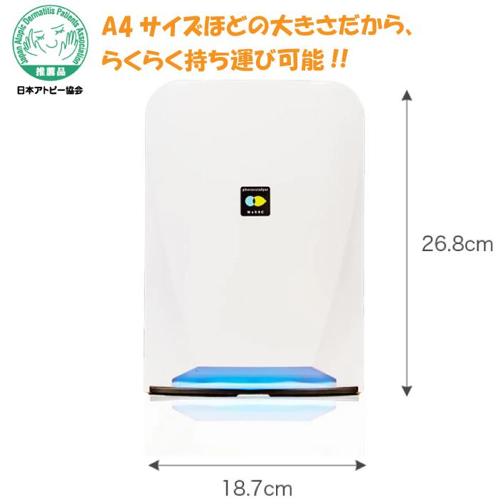 新品未開封　FUJICO 空気清浄機 MC-S201 楽天市場】【無料5年保証付き】 ブルーデオ MC-S201 15時まで当日発送