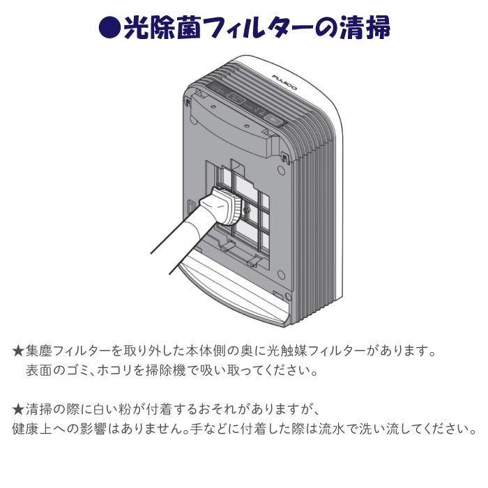 マスクフジコー ブルーデオ S型 MC-S201 空気清浄機 ブルーデオ mc