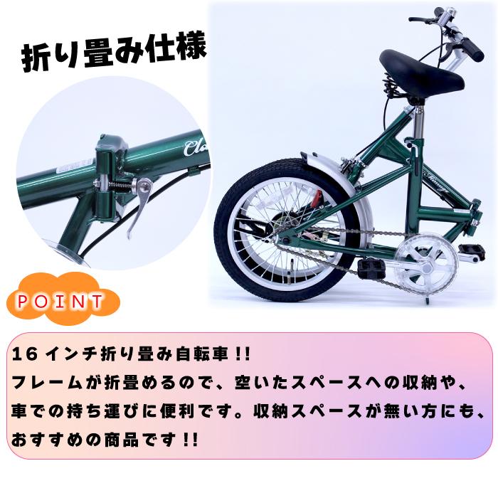 ミムゴ Classic Mimugo MG-CM16L 16インチ 折り畳み自転車 ミムゴ Classic Mimugo MG-CM16L 16インチ 折り畳み自転車