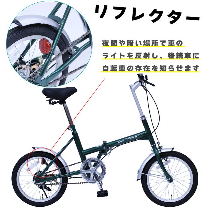 ミムゴ Classic Mimugo MG-CM16L 16インチ 折り畳み自転車 ミムゴ Classic Mimugo MG-CM16L 16インチ 折り畳み自転車