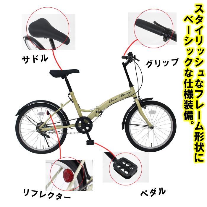 ミムゴ MIMUGO MG-CM20K 折りたたみ自転車 折畳自転車 クラシックミム