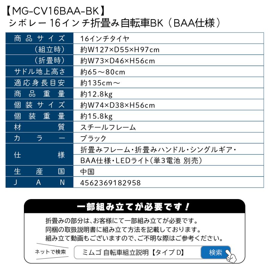 シボレー 2024年 最新 新型 CHEVROLET 16インチ折畳み自転車BK シボレー 2024年 最新 新型 CHEVROLET 16インチ折畳み自転車BK