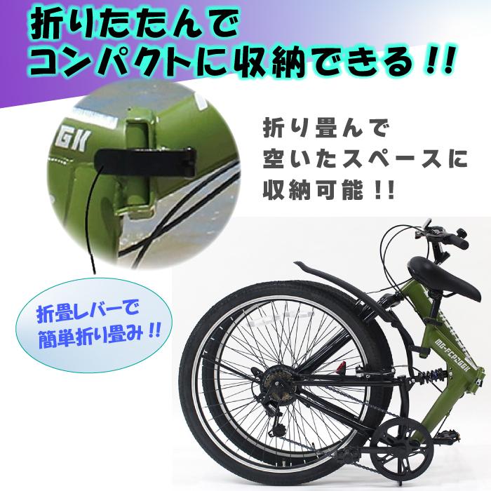 FIELD CHAMP フィールドチャンプ MG-FCP266K 折り畳み自転車 FIELD CHAMP フィールドチャンプ MG-FCP266K 折り畳み自転車