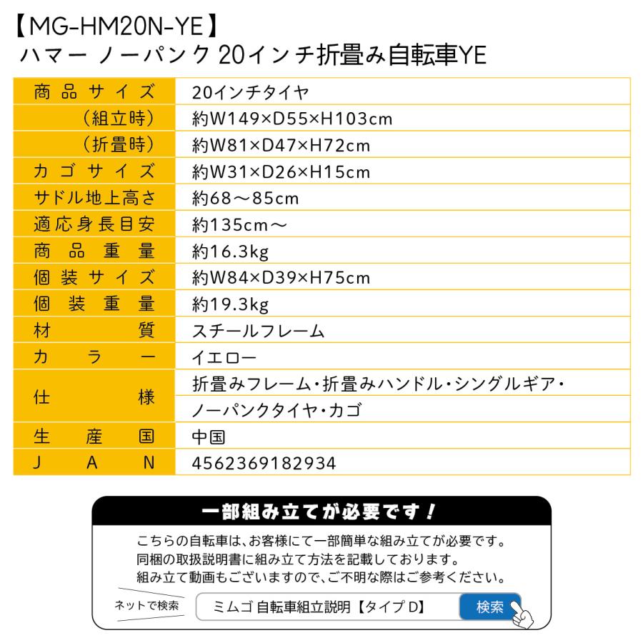 HUMMER（ハマー） 2024年 最新 新型 ノーパンク20インチ折畳み自転車YE